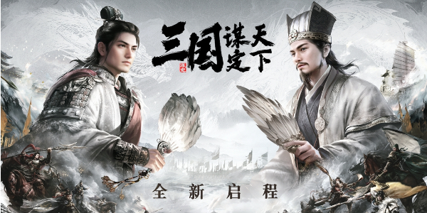 三国谋定天下职业介绍