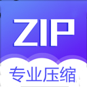 解压缩zip