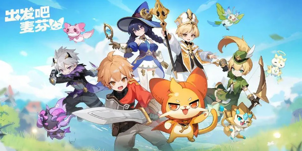 出发吧麦芬角色推荐