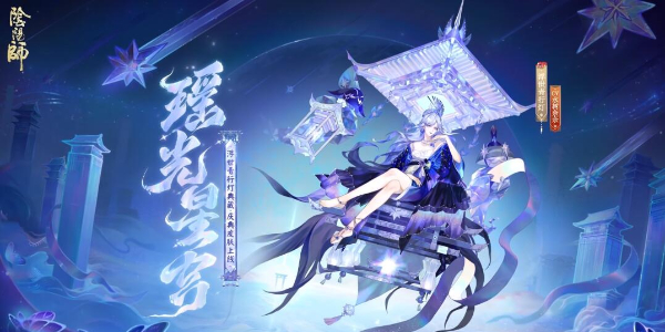 阴阳师浮世青行灯典藏庆典新皮肤获取方法