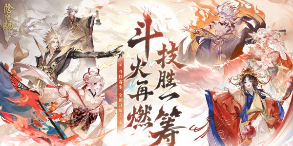 阴阳师枷岛手札活动怎么玩