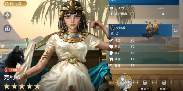 世界启元斯克利欧角色介绍