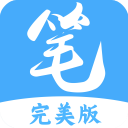 笔趣阁app下载(蓝色版)