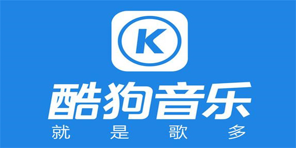 酷狗音乐网页版登录入口