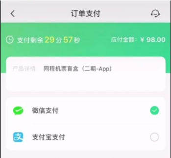 同程旅行机票盲盒怎么抽