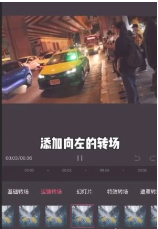 剪映拉镜怎么弄