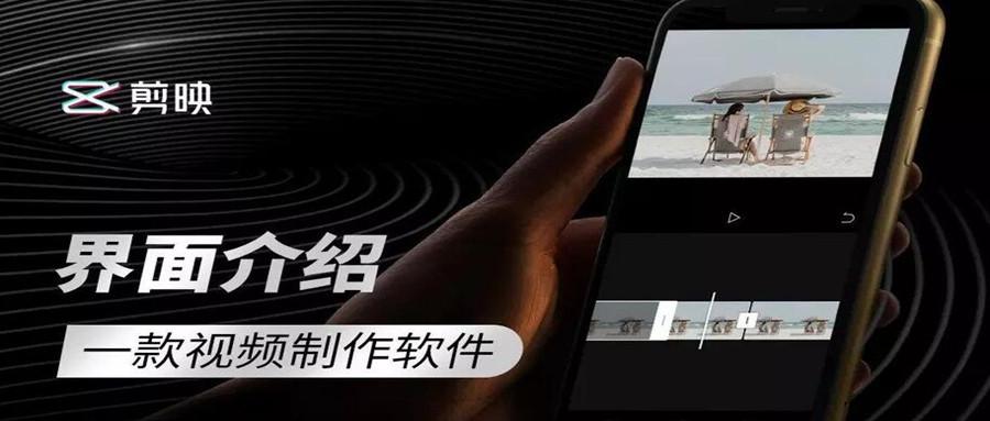 剪映怎么剪辑音乐