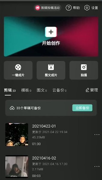 剪映怎么剪辑音乐