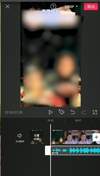 剪映怎么剪辑音乐