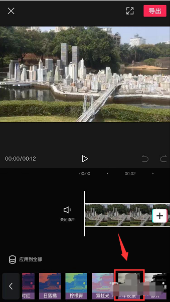 剪映黑白视频怎么弄