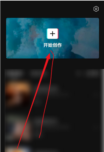 剪映app定格特效在哪里