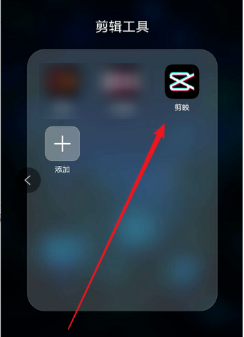 剪映app定格特效在哪里