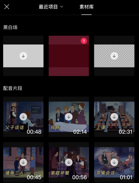 剪映如何制作开头文字特效