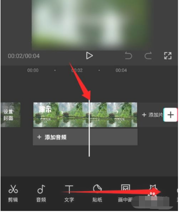 剪映定格特效制作教程