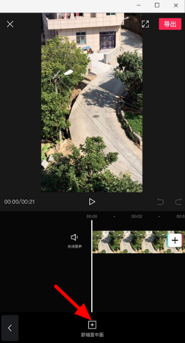 剪映app蒙版使用技巧教程