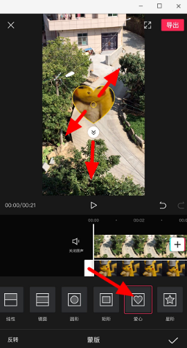 剪映app蒙版使用技巧教程
