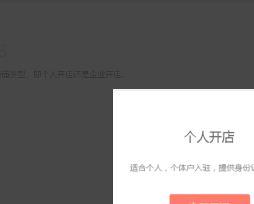 拼多多在哪里注册开店