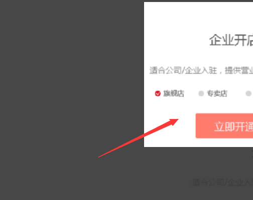 拼多多在哪里注册开店