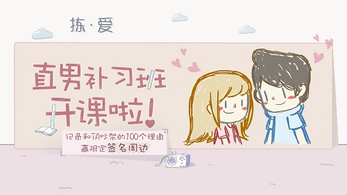 日式AVG手游 《拣爱》5月20日正式上线！