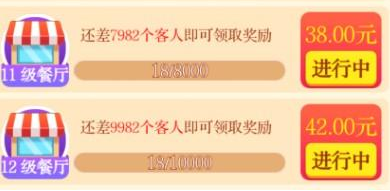 我的饭店7天提现100元是真的吗？提现100元是真是假