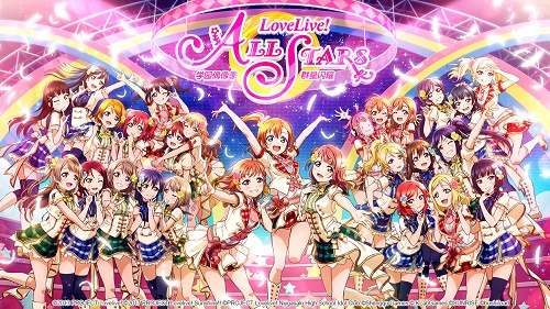 《Love Live！学园偶像季：群星闪耀》将于5月28日逐梦公测！