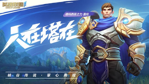 5v5推塔的手游有哪些 目前最好玩的推塔类手游推荐