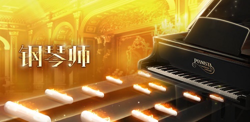 《钢琴师》将于6月3日开启新折扣，全新的曲包折后价8元