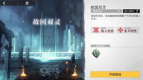《解神者:X2》将于6月10日更新上线新玩法“斟鄩之邑”