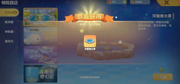 《摩尔庄园手游》河童在哪里钓？河童怎么钓