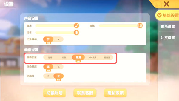 《摩尔庄园手游》画质怎么调 画质在哪里设置