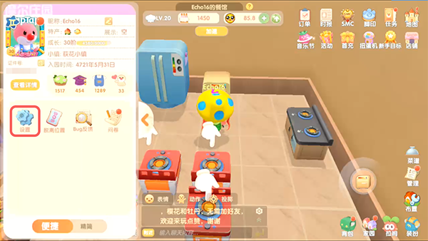 《摩尔庄园手游》画质怎么调 画质在哪里设置