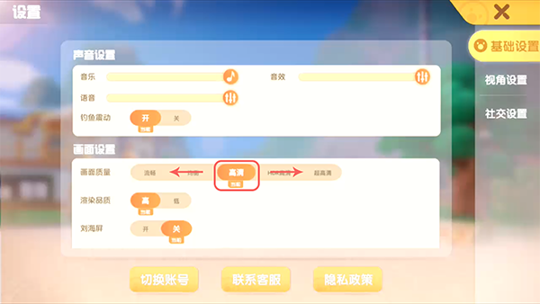 《摩尔庄园手游》画质怎么调 画质在哪里设置