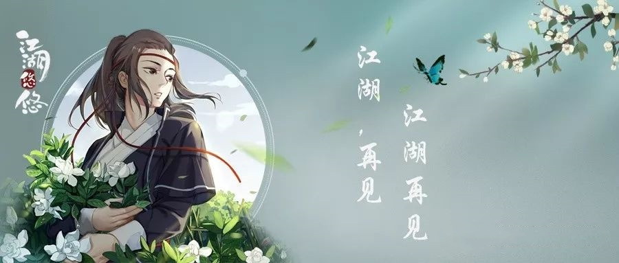 江湖悠悠鱼鲊怎么做 鱼鲊食谱汇总