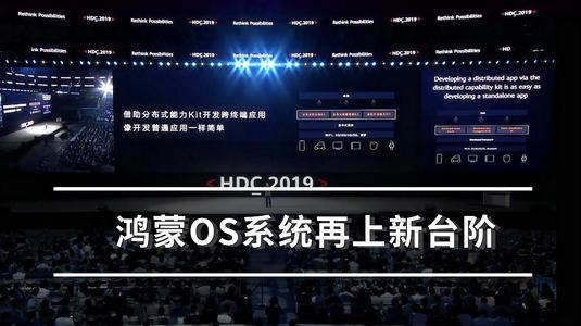 鸿蒙系统好用吗 鸿蒙系统有什么特别之处
