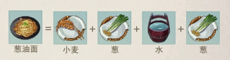江湖悠悠葱油面怎么做 葱油面配方