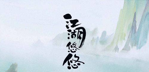 江湖悠悠馒头怎么做 江湖悠悠馒头的配方
