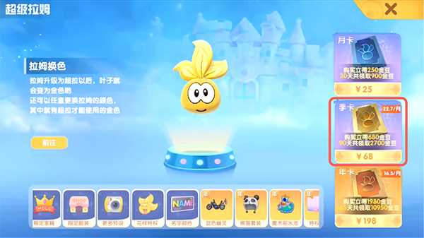 《摩尔庄园手游》溜冰鞋在哪里 溜冰鞋怎么获得