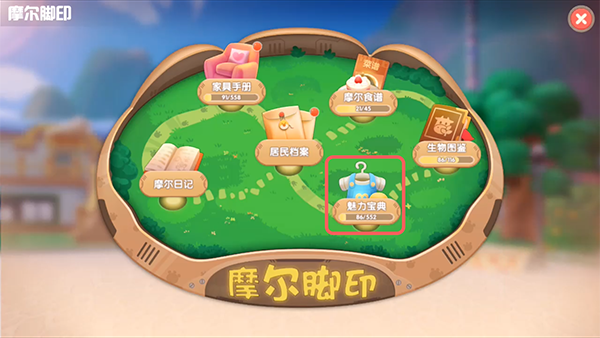 《摩尔庄园手游》猪猪车如何获得 猪猪车获取方法