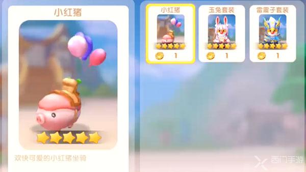 《摩尔庄园》手游怎么骑猪 小猪获取攻略