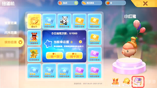 《摩尔庄园》手游怎么骑猪 小猪获取攻略