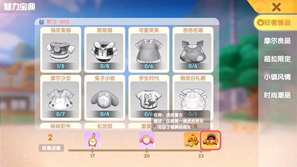 《摩尔庄园手游》虎皮复古车怎么获得 虎皮复古车获取攻略