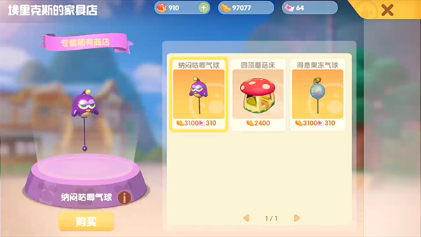 《摩尔庄园手游》埃里克斯怎么能来自己家