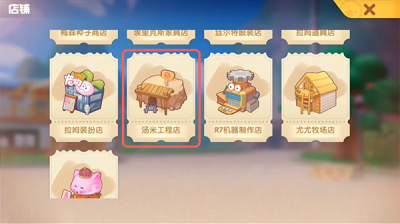 《摩尔庄园手游》餐厅怎么升级 餐厅升级方法