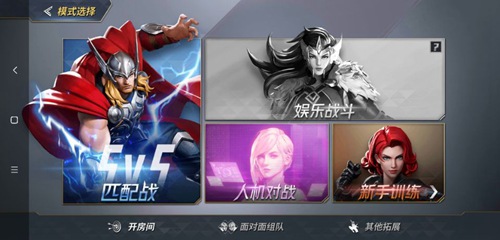 《漫威超级战争》怎么玩 漫威超级战争最新玩法攻略