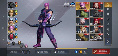 《漫威超级战争》怎么玩 漫威超级战争最新玩法攻略