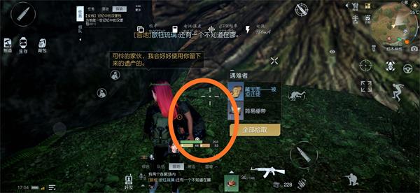 《黎明觉醒》被迫迁徙藏宝图在哪里 被迫迁徙宝藏位置