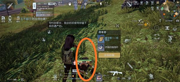 《黎明觉醒》收费站藏宝图在哪里 收费站宝藏位置