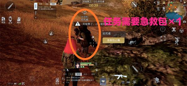 《黎明觉醒》公路旁藏宝图在哪里 公路旁藏宝图怎么用