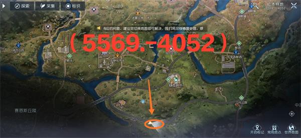 《黎明觉醒》公路旁藏宝图在哪里 公路旁藏宝图怎么用