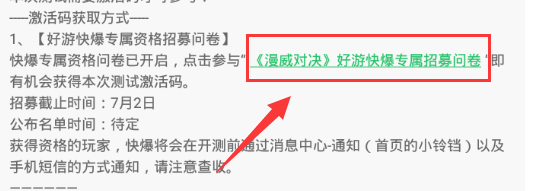 《漫威对决》格温侍的秘密秘密测试怎么获取资格 测试资格获取攻略